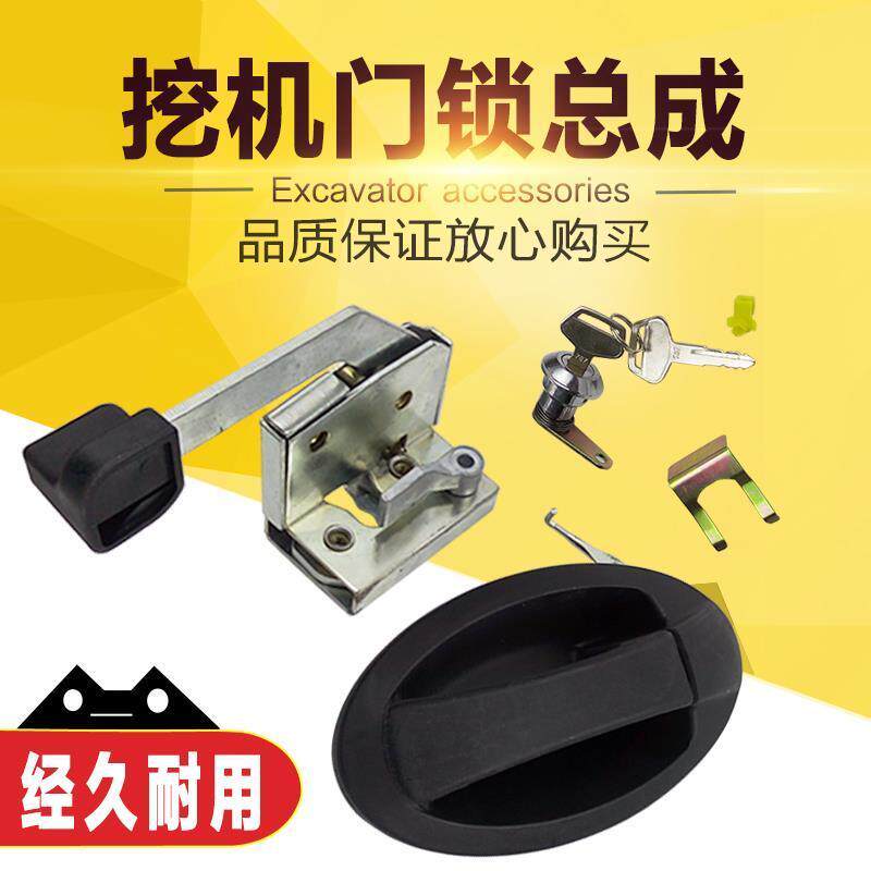 挖掘机配件适用于小松56-7/60-8/70-8锁块 外拉手 锁芯驾驶室门锁