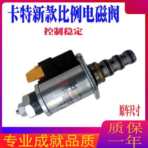 卡特电磁阀320D 336D 345D 323D2液压泵控制阀457-9878挖掘机配件