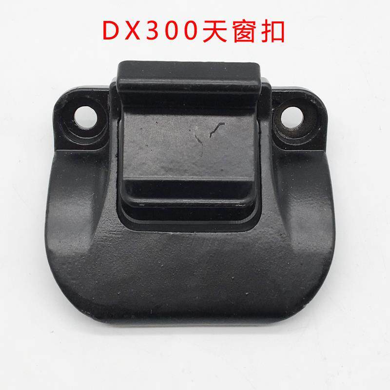 挖掘机配件斗山DX60/150/215/225/260/300/380/420天窗扣天窗锁扣