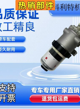 弗列加FS20019/FS20020/FS20021总成康明斯FH238徐工柴油水分离器