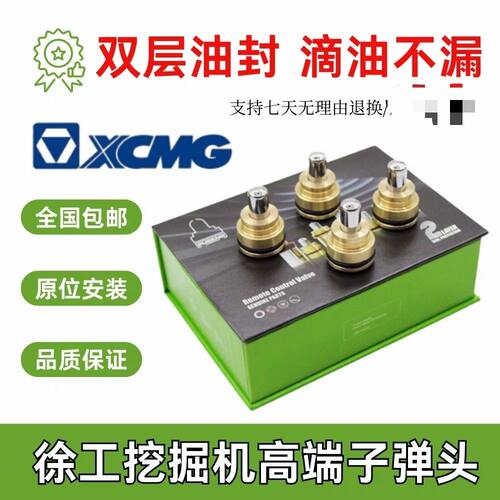 挖掘机配件徐工15 17 55 60 65 75 150 200 215 操纵杆手柄子弹头