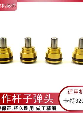 挖机卡特306 307 200 312 313 320 323 336B C D操纵杆手柄子弹头