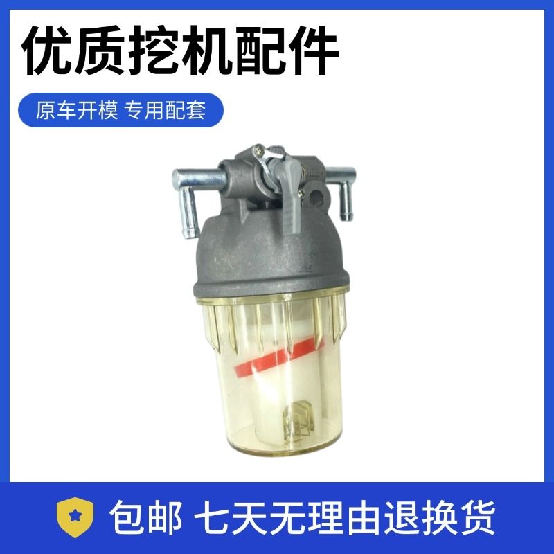 适用于沃尔沃55日立60/70久保田油水分离器总成柴油格总成挖机配