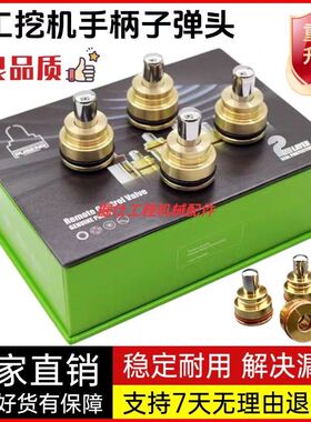 挖掘机徐工55 60 65 75DA 135 150 200 215 245 操纵杆手柄子弹头