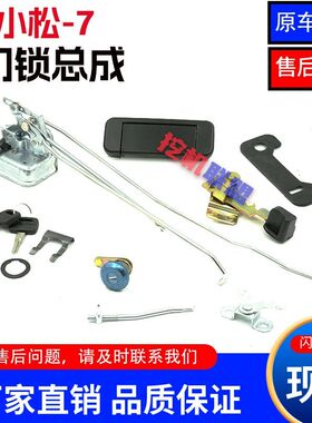 挖掘机配件小松PC130 200 220 300 360-7 驾驶室门锁总成内外拉手