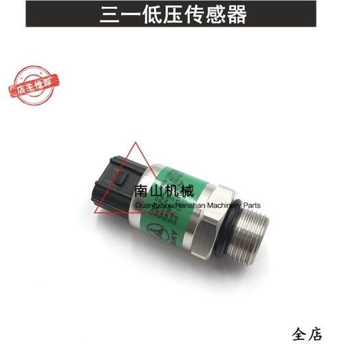 三一SY75 135 205 215 235-8分配阀低压传感器压力开关短扁款挖机