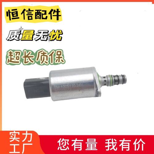 临工装载机968F托马斯电磁阀VRT变速箱变速阀新款圆头阀TM1005110