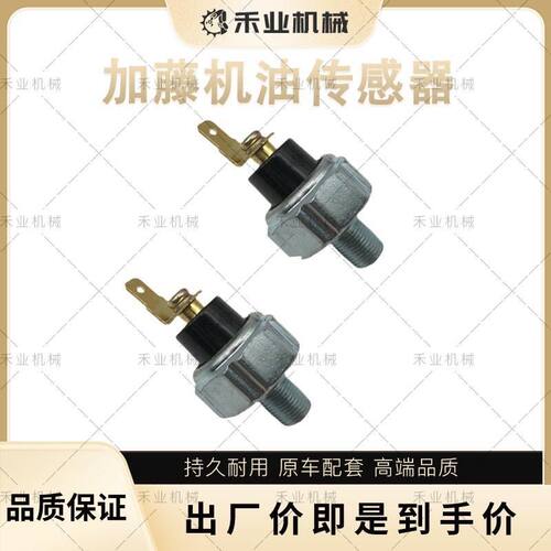 加藤HD512 820 900 1430R 挖掘机发动机 机油压力传感器 感应塞器