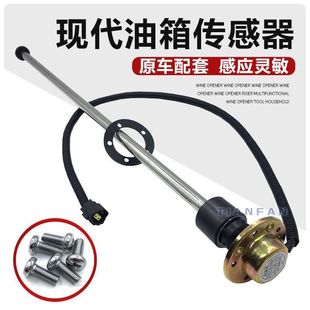 挖掘机现代R60/150/210/215/225-5-7-9柴油油箱浮子油位传感器