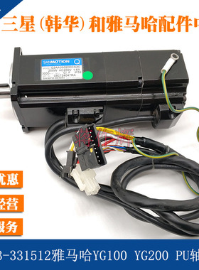 90K63-331512雅马哈YG100 200贴片机PU轴马达Q2AA05020DCS2C 原装