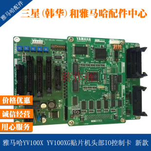M4570 YV100XG贴片机头部IO控制卡 KV8 000雅马哈YV100X 原装 新款