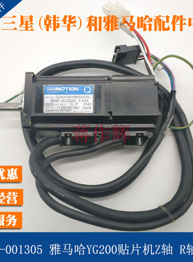 90K63-001305 雅马哈YG200贴片机Z轴马达 R轴马达Q2AA04006DXS2C