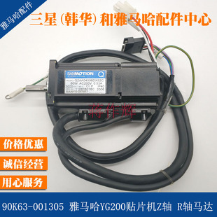 90K63-001305 雅马哈YG200贴片机Z轴马达 R轴马达Q2AA04006DXS2C