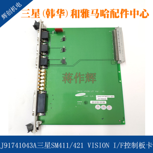 J91741043A三星SM321 421貼片機(jī)VISION F控制卡 411 圖像IF板卡