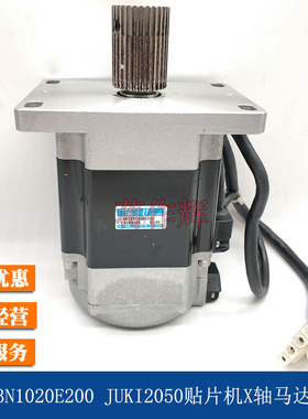 TS4613N1020E200 JUKI2050 2060系列贴片机X轴马达 原装40000685
