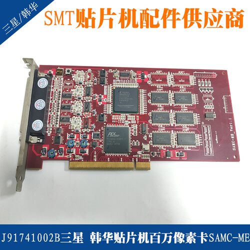 三星贴片机SAMC-MEJ91741002B