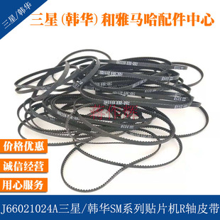 J66021024A三星SM411 421贴片机R轴皮带 转角度皮带232-2GT-4进口