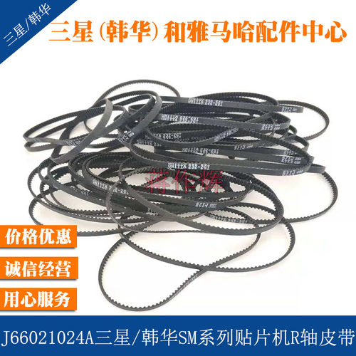 J66021024A三星SM411 421贴片机R轴皮带 转角度皮带232-2GT-4进口