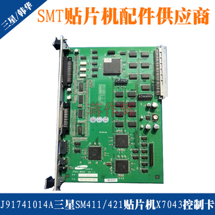 J91741014A三星SM411 421贴片机伺服控制卡X7043_SEDES_BOARD原装