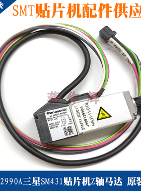 J31081030A三星SM431贴片机头部Z轴马达MMMA3ACN2A J90832990A