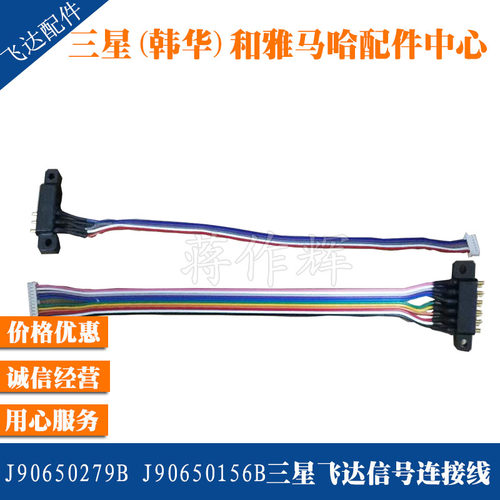 J90650279B J90650156B三星8MM飞达电源信号连接线 5针10针PIN线