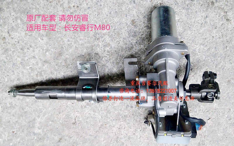 长安睿行EPS方向机管柱 长安睿行M80方向机电子助力转向器总成