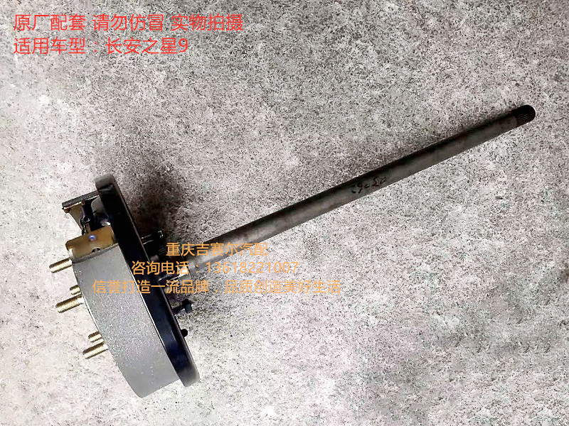 长安之星9半轴总成后分泵刹车片轴承挡圈后刹车底板总成后轮总成
