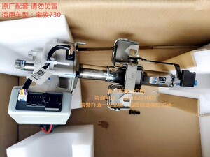 上汽通用五菱宝骏730方向机管柱总成 电子助力器 EPS转向管柱总成