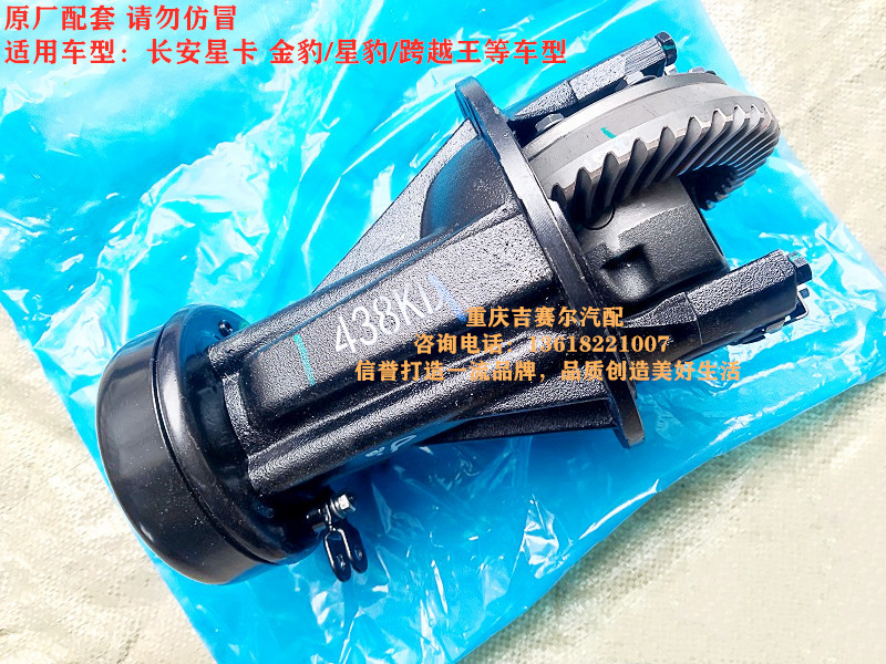 长安星卡货车金豹星豹迷你跨越王差速器总成后桥牙包主减总成