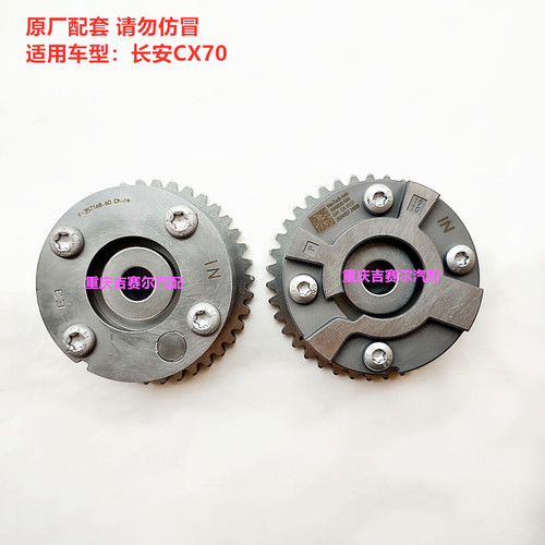 长安CX70正时齿轮正时相位器CX70凸轮轴进排气正时相位器正时齿轮
