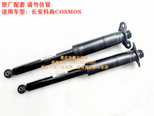 长安欧尚科尚后减震器科尚COSMOS后桥减震胶套衬套总成后减总成
