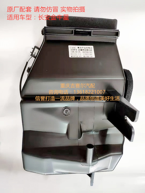 长安金牛星蒸发器 长安之星7前置蒸发器 前蒸 空调蒸发器 蒸发箱