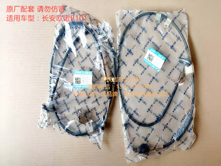 欧诺1.3 长安欧诺离合器拉线拉索 1.5离合器拉线