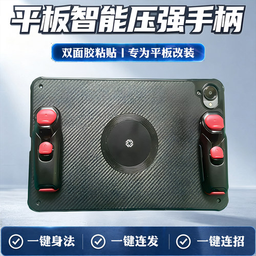 平板一键连发吃鸡精英识别压抢