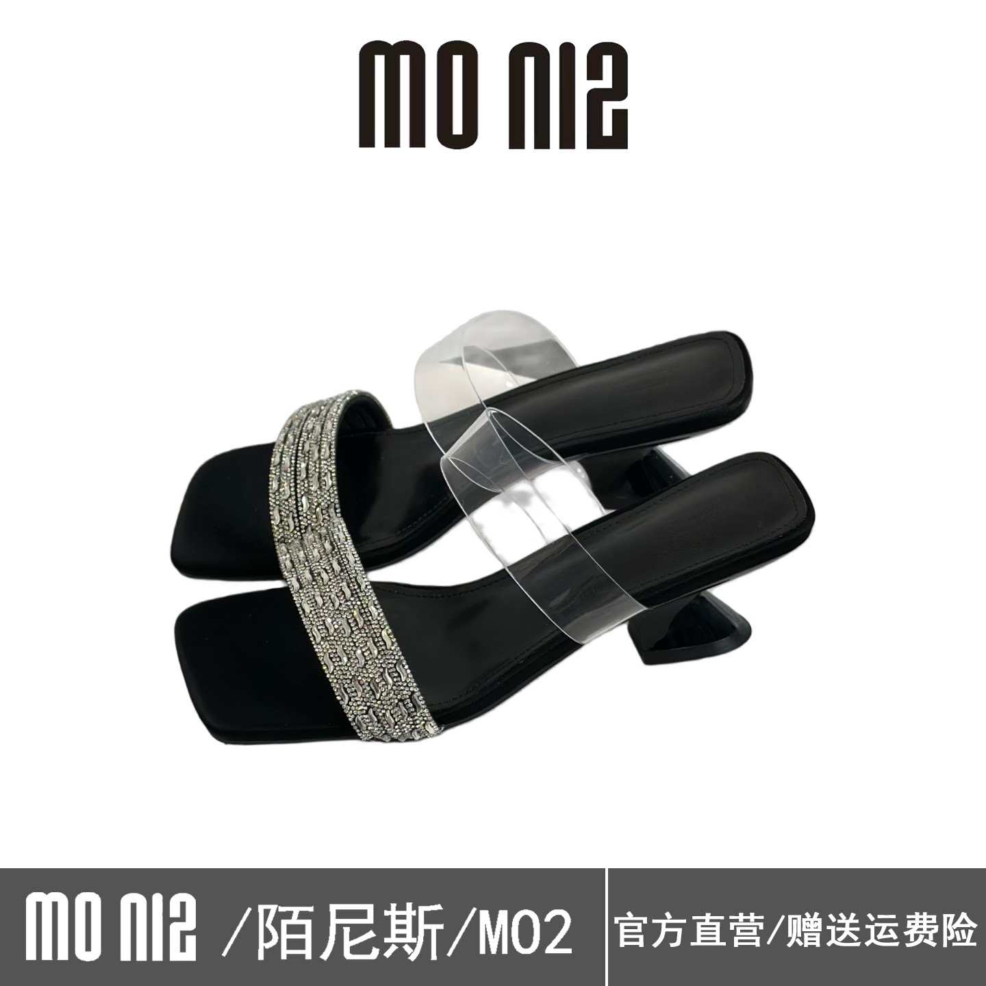 MONIZ陌尼斯2026透明水钻一字拖女粗跟时尚气质高级感凉拖鞋外穿
