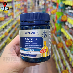 1000IU维生素D3250粒 Vitamin 澳洲瓦格纳Wagner