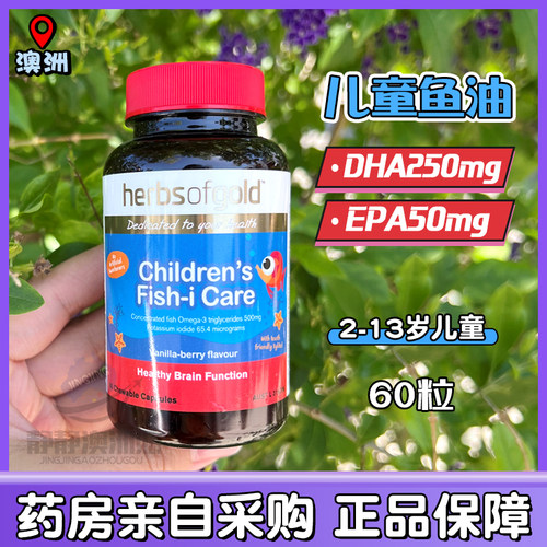 儿童鱼油儿童学生提高脑力记忆力
