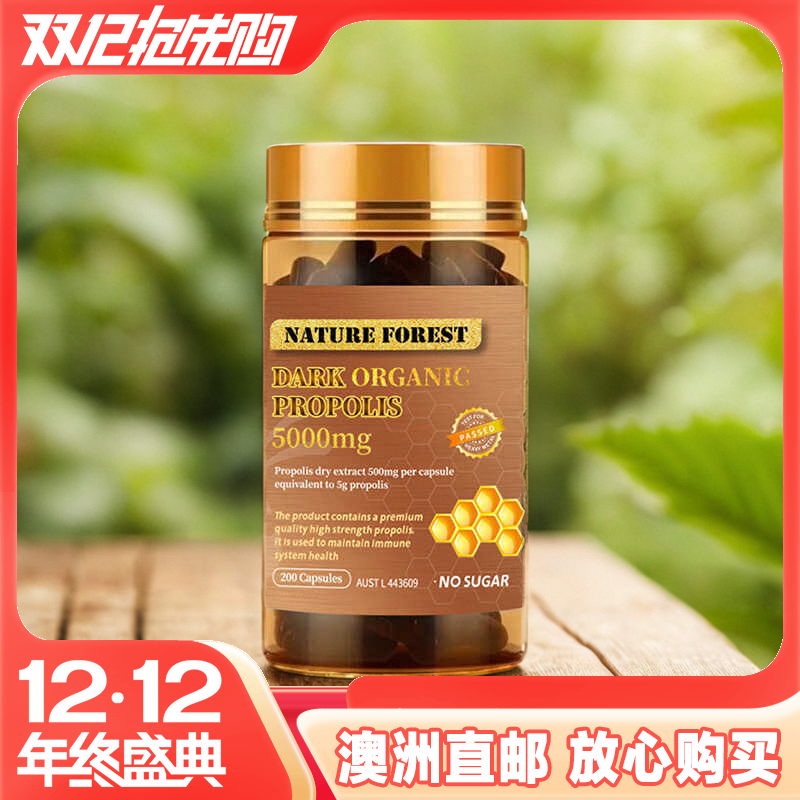 NATURE FOREST蜂王浆胶囊蜂皇浆胶囊中老年保健品