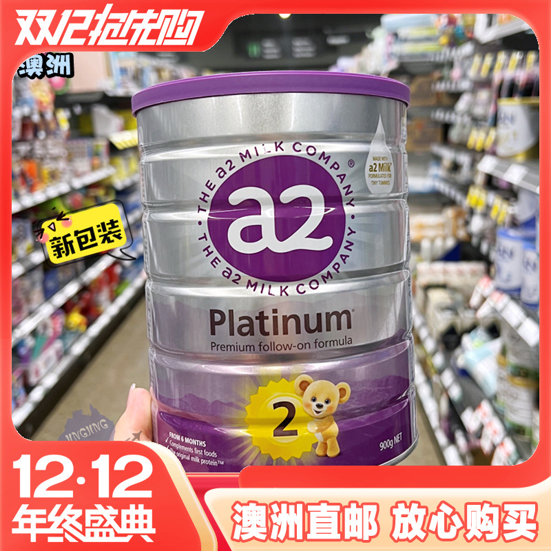保税澳洲A2白金版婴儿配方牛奶粉2段6-12月龄900g