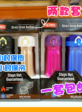 Thermoflask膳魔师成人不锈钢保温杯双层真空隔热保冷470ml*2个装