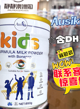 新升级澳洲AUSIKI澳爱优儿儿童高钙锌美叶黄素成长奶粉
