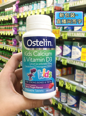 澳洲Ostelin Kids儿童VD+钙维生素D咀嚼片90粒小恐龙钙2岁+