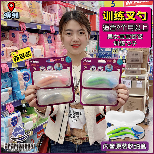 叉勺套装吃饭勺子婴儿辅食b.box