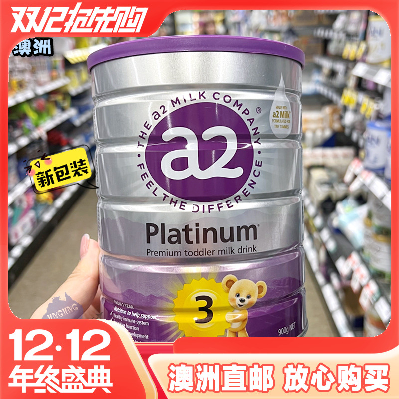 保税澳洲A2白金版幼儿配方牛奶粉3段1-4岁900g