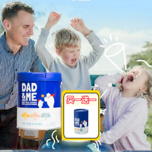 大白熊儿童奶粉800克 新西兰DAD&ME新版