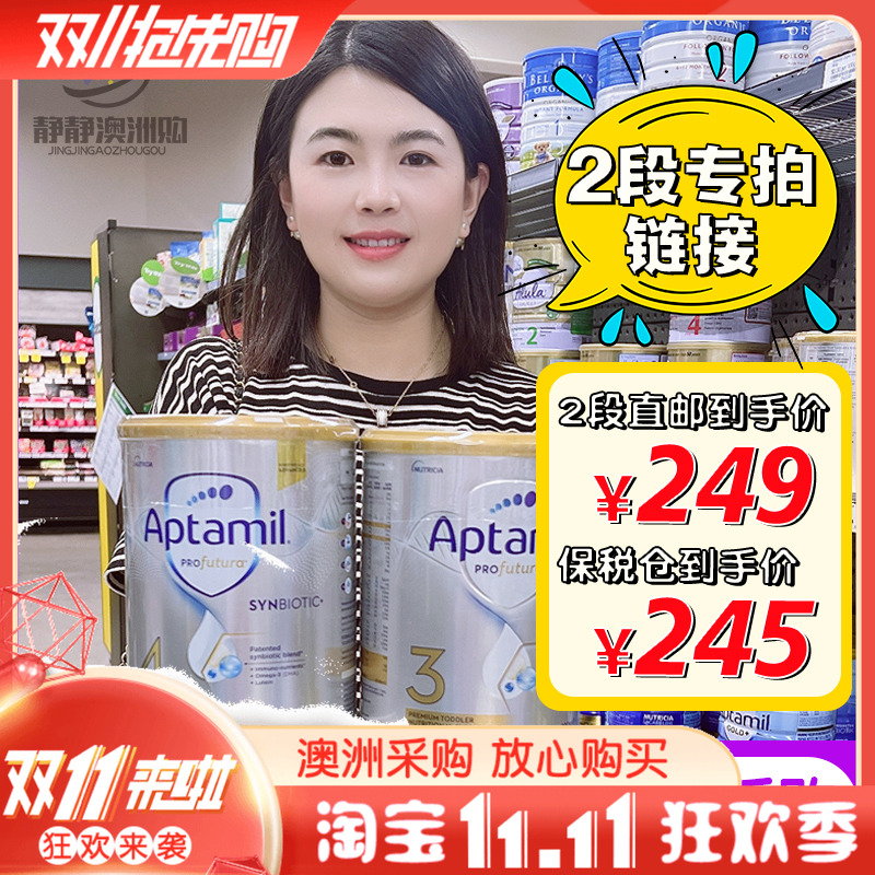 直邮澳洲Aptamil爱他美白金铂金婴幼奶粉2段专拍1段2段3段4段宝宝