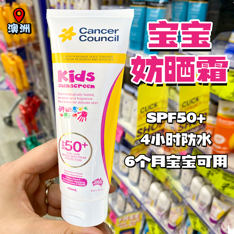 澳洲Cancer Council澳美皙宝宝防晒霜户外防水面部清爽无油SPF50+ 婴童用品 婴童防晒 原图主图