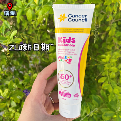 保税澳洲Cancer Council澳美皙全身面部儿童型防晒霜SPF50+