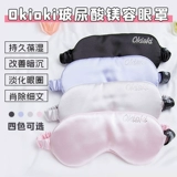 Новая Зеландия Окиоки Гиалуроновая кислота красот