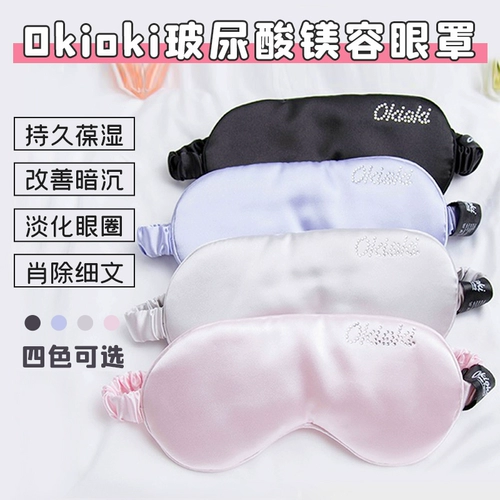 Новая Зеландия Окиоки Гиалуроновая кислота красот